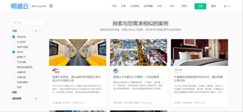 SaaS公司市场部运用明道云高效同步网页前后端数据 助力赤壁企业网站建设