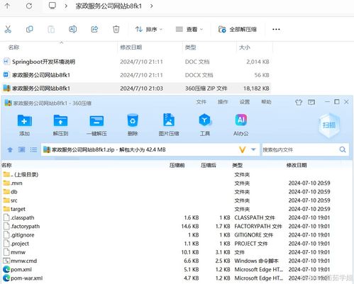 家政服务公司网站建设 Java计算机毕业设计实践
