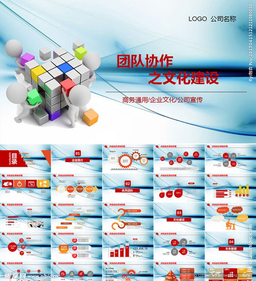 凝聚团队力量，点亮品牌之光 赤壁企业网站建设与团队文化建设的融合之道