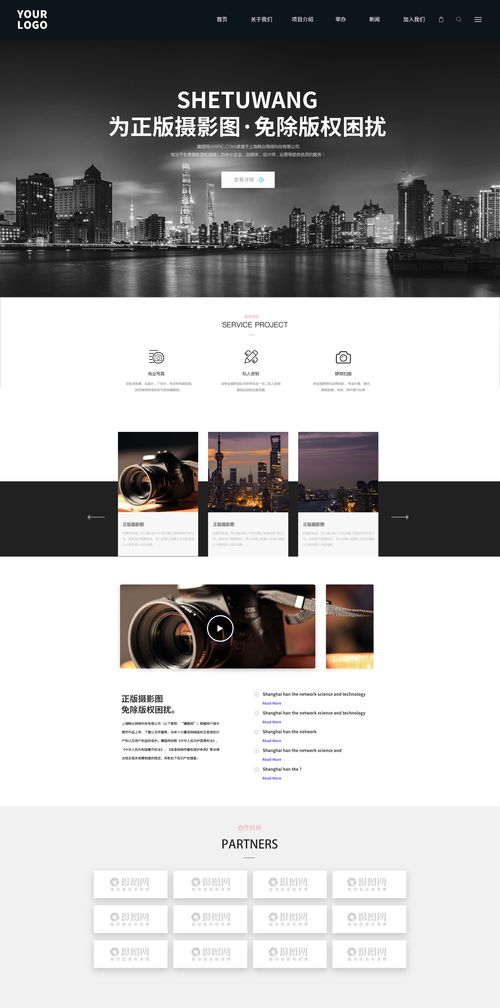 赤壁企业网站建设中的UI设计策略 打造专业、高效且具有吸引力的线上门户