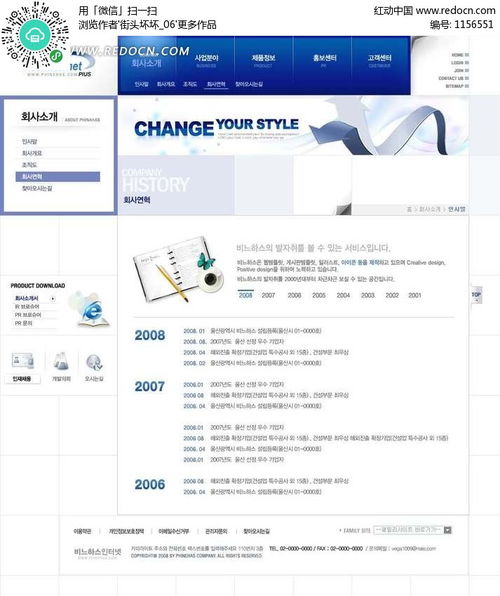 红动网 免费获取高质量PSD素材，助力赤壁企业网站建设