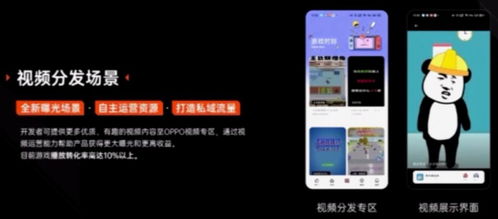 OPPO徐丽君 小游戏月活跃用户突破7000万，萤火虫计划助力精品游戏开发